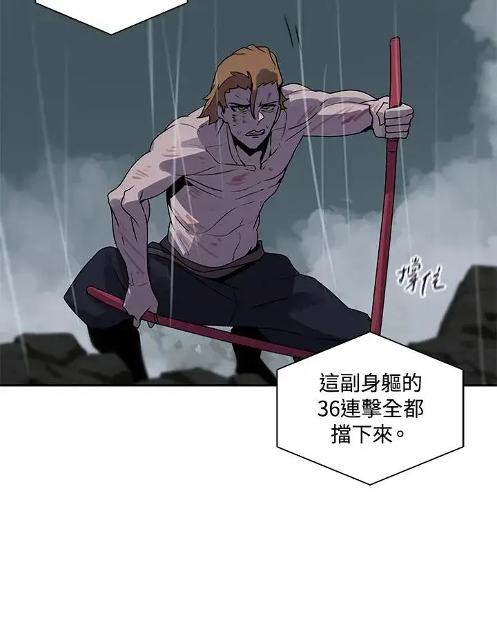 漫画《噬书魔法师》第110话第60张图