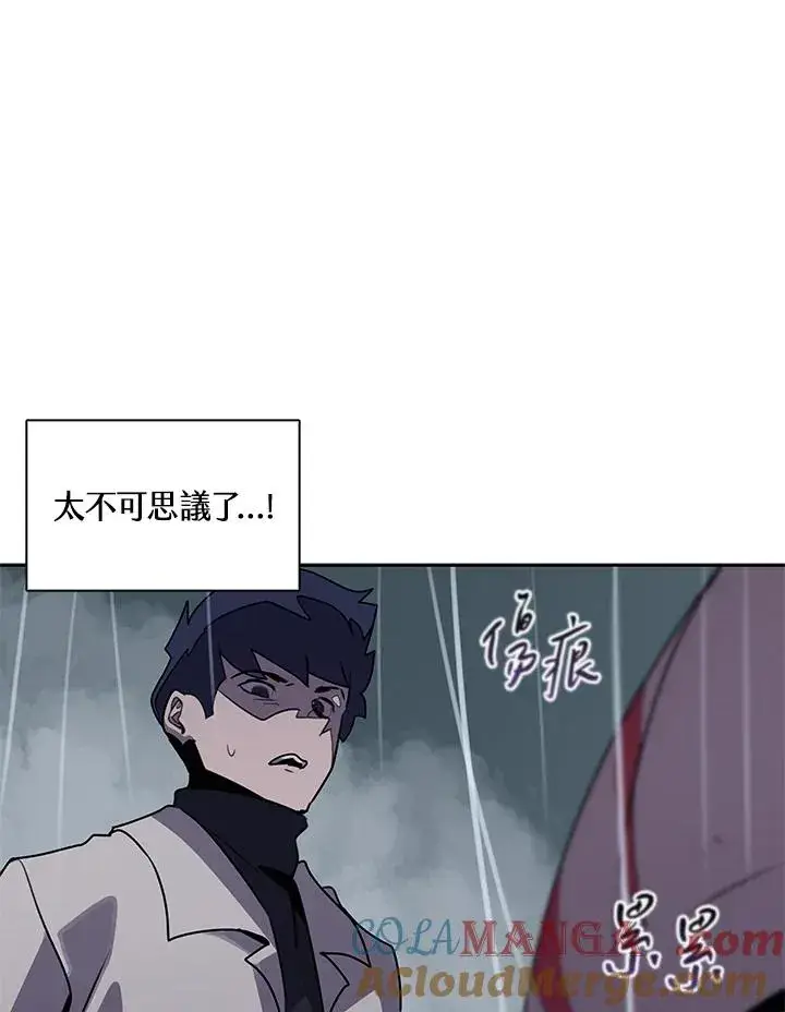 漫画《噬书魔法师》第110话第61张图