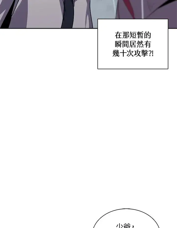 漫画《噬书魔法师》第110话第62张图