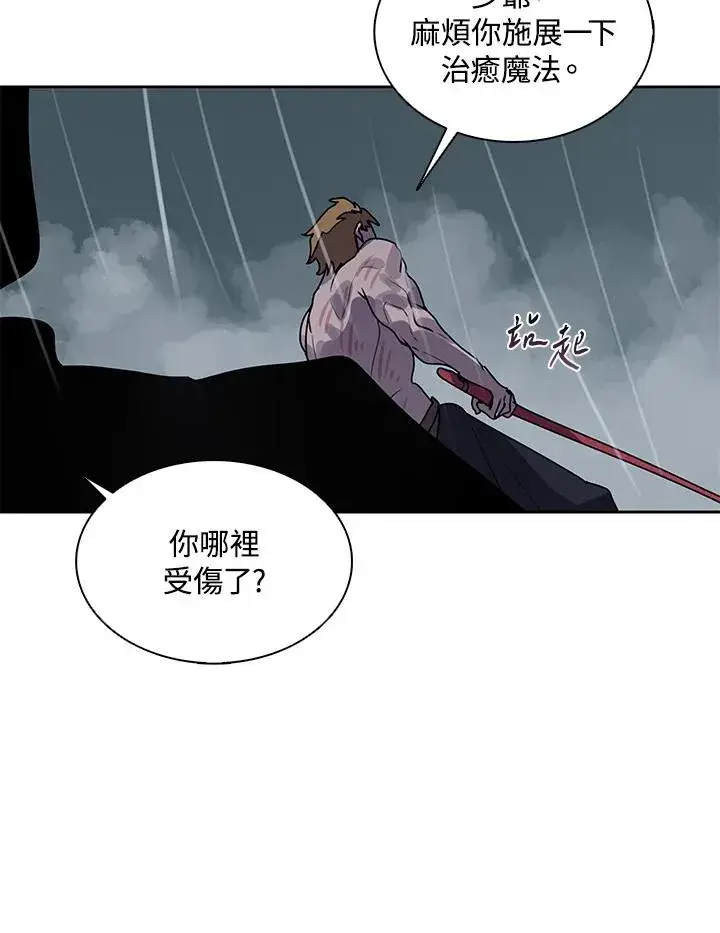 漫画《噬书魔法师》第110话第63张图