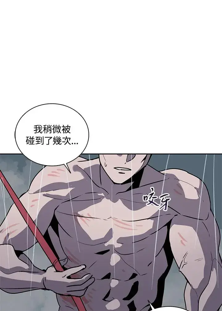 漫画《噬书魔法师》第110话第64张图