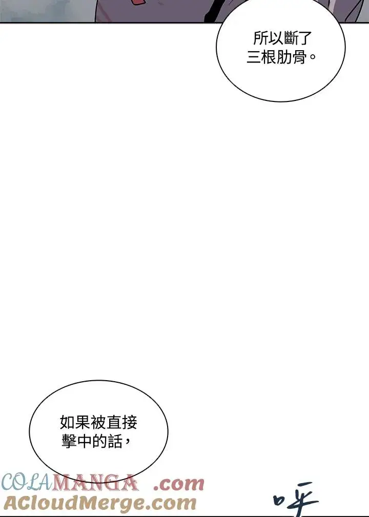 漫画《噬书魔法师》第110话第65张图