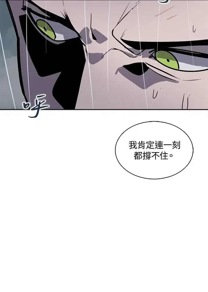 漫画《噬书魔法师》第110话第66张图