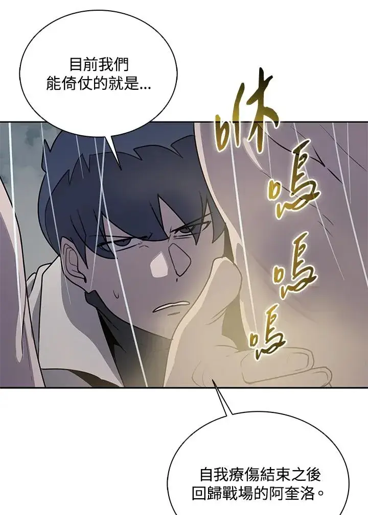 漫画《噬书魔法师》第110话第68张图