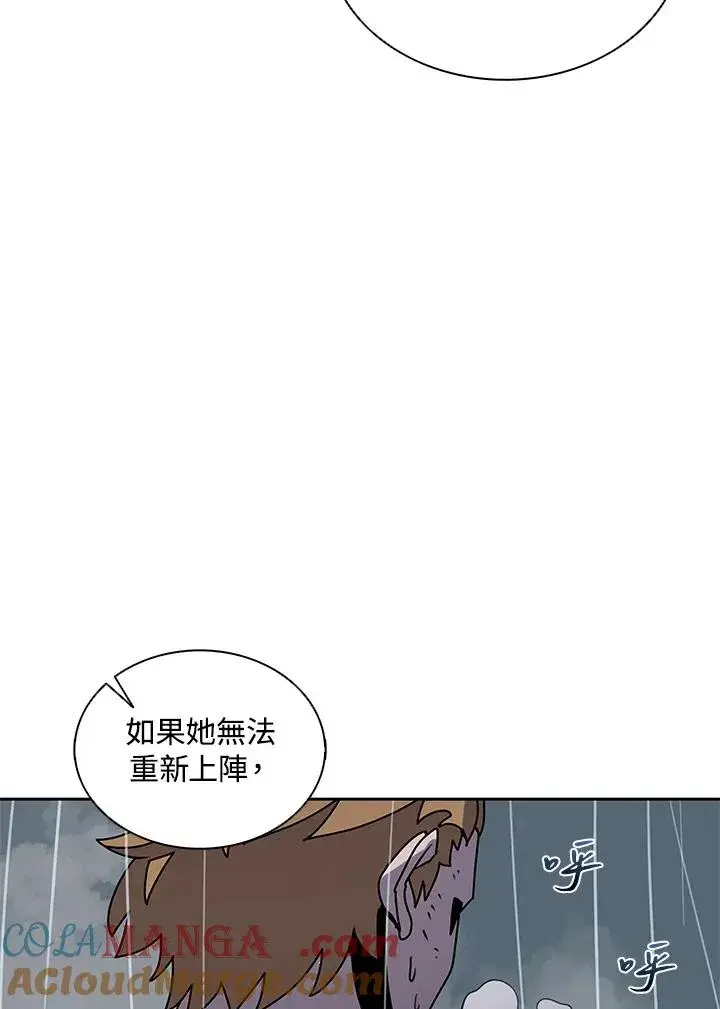 漫画《噬书魔法师》第110话第69张图