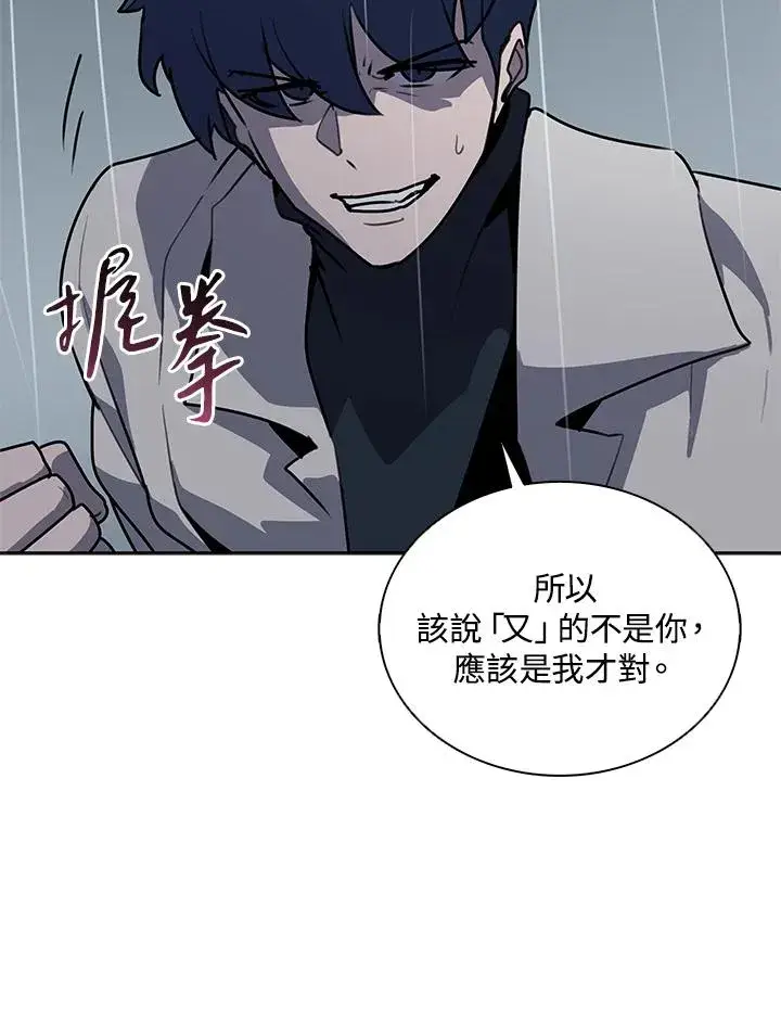 漫画《噬书魔法师》第110话第7张图