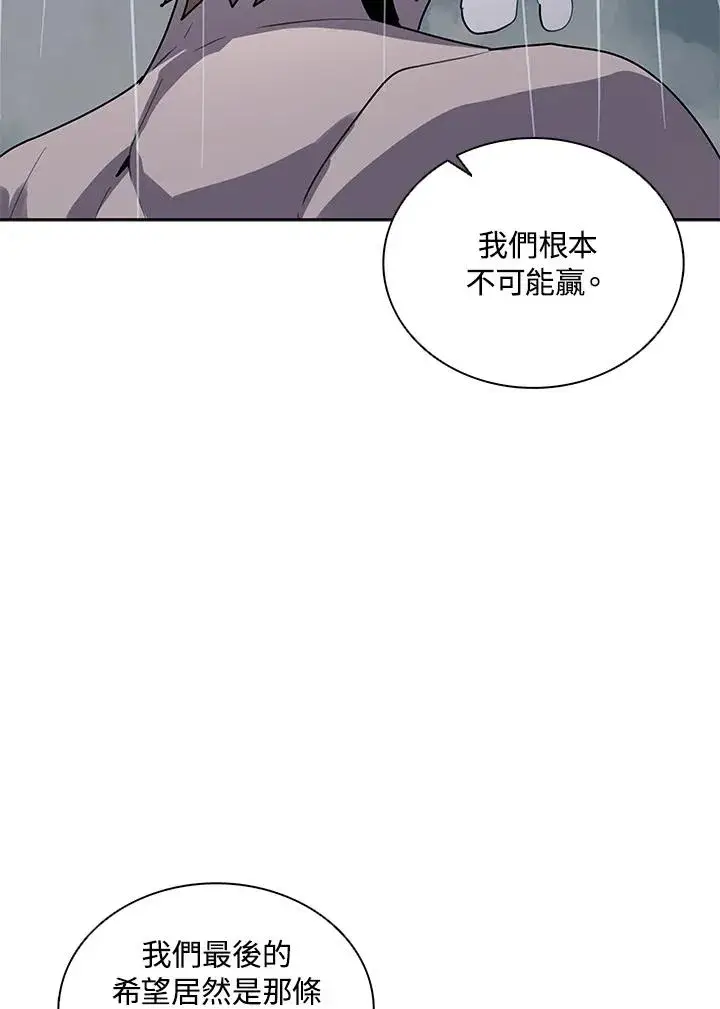 漫画《噬书魔法师》第110话第70张图