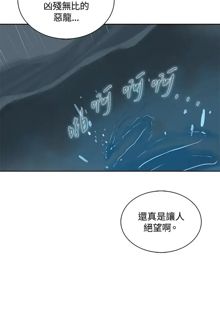 漫画《噬书魔法师》第110话第71张图