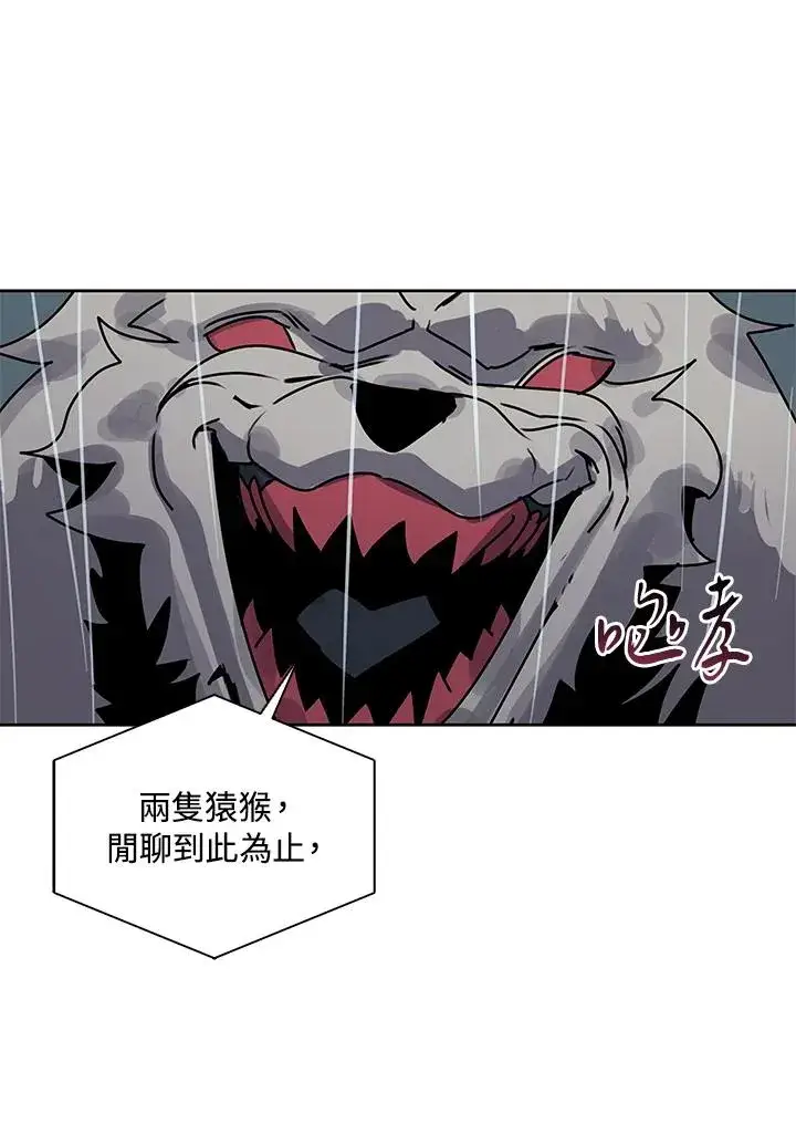 漫画《噬书魔法师》第110话第72张图