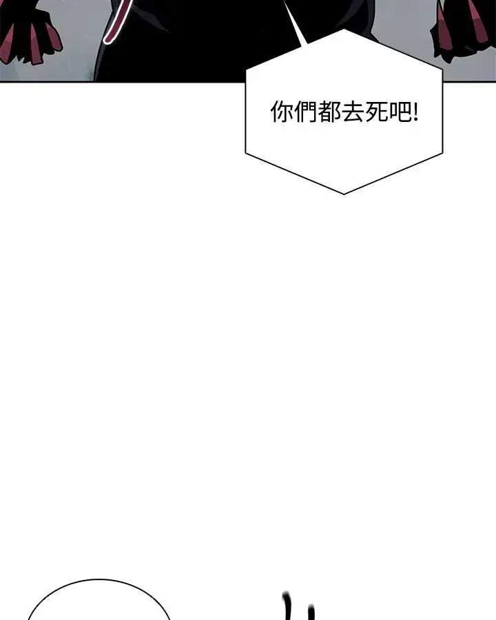 漫画《噬书魔法师》第110话第74张图