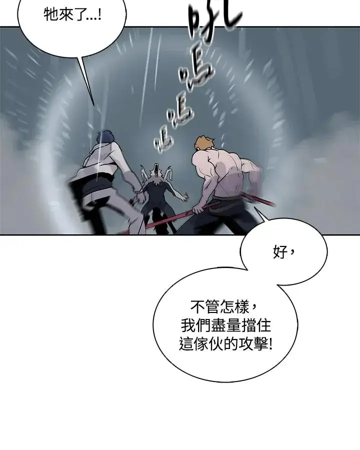 漫画《噬书魔法师》第110话第75张图