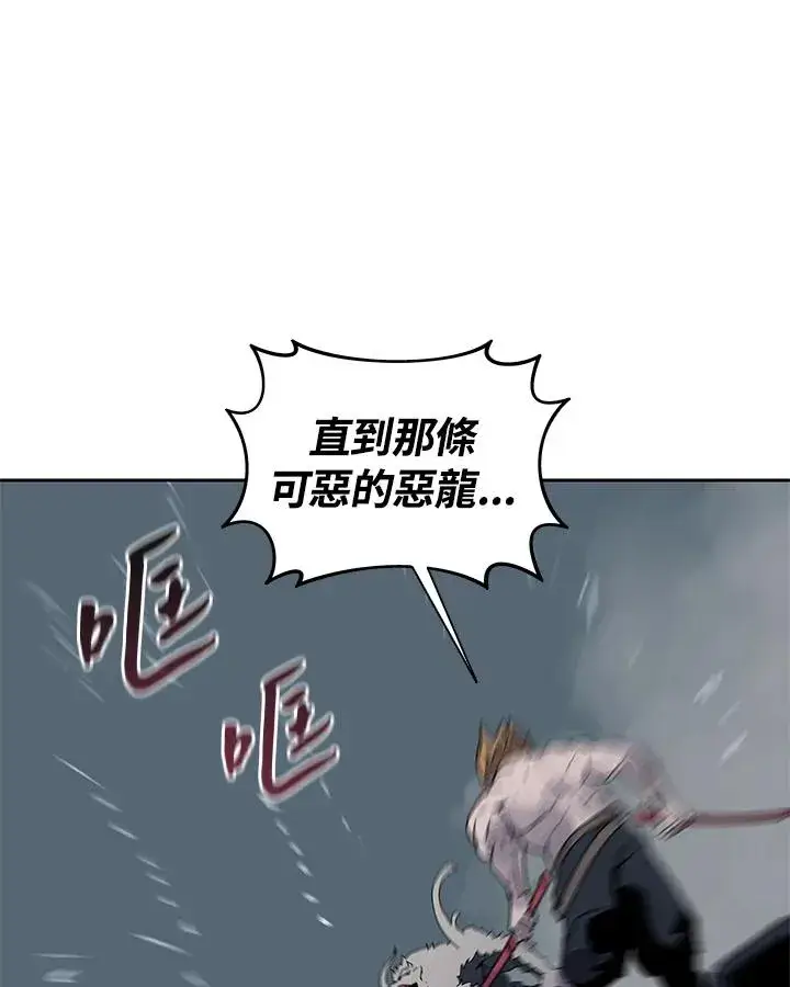 漫画《噬书魔法师》第110话第76张图