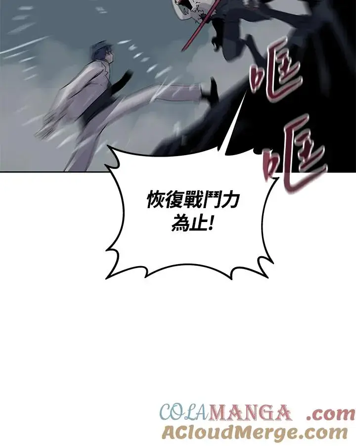 漫画《噬书魔法师》第110话第77张图