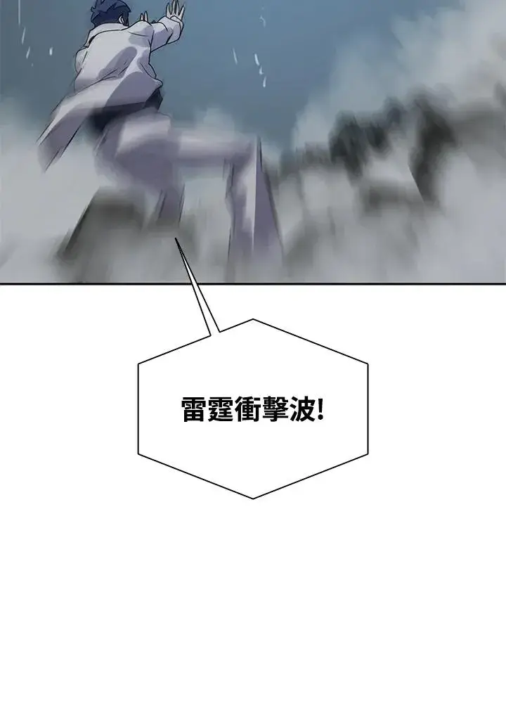 漫画《噬书魔法师》第110话第88张图