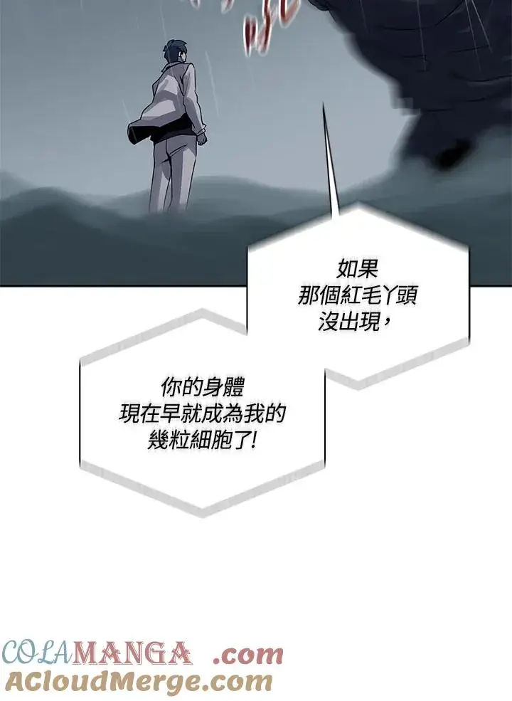漫画《噬书魔法师》第110话第9张图