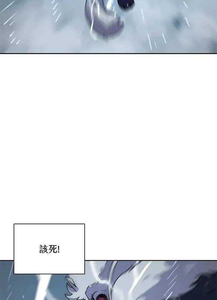 漫画《噬书魔法师》第110话第90张图