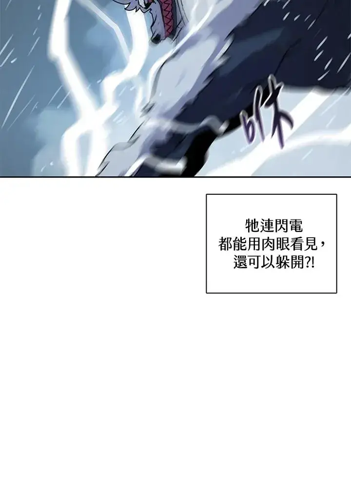 漫画《噬书魔法师》第110话第91张图