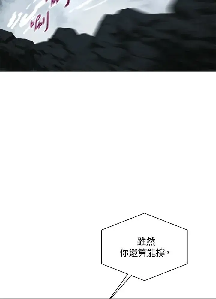 漫画《噬书魔法师》第110话第94张图