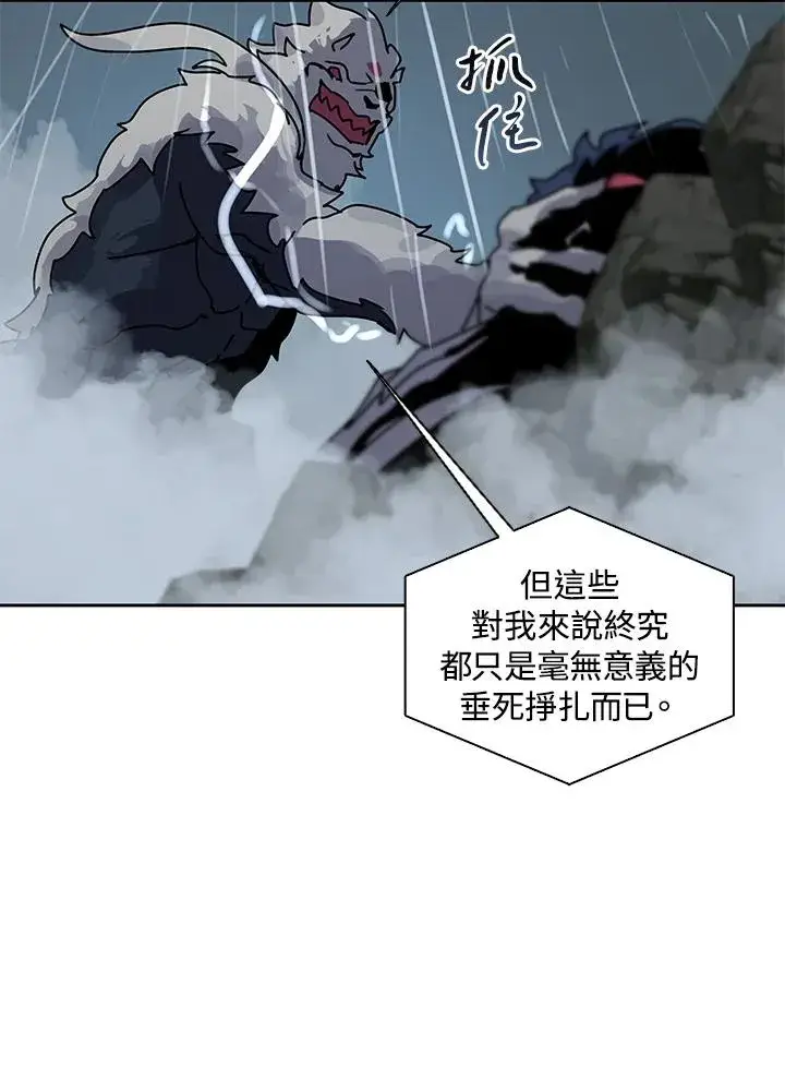 漫画《噬书魔法师》第110话第95张图