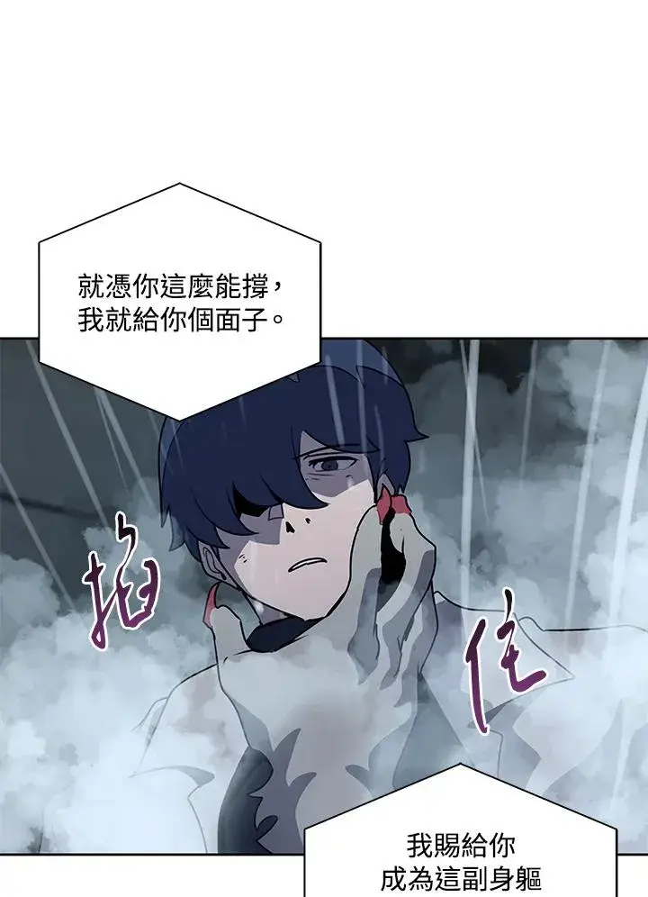 漫画《噬书魔法师》第110话第96张图