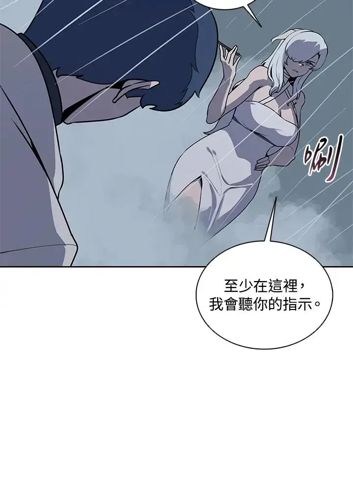 漫画《噬书魔法师》第111话第10张图