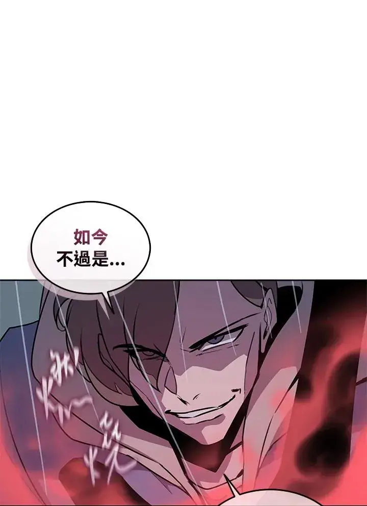 漫画《噬书魔法师》第111话第102张图