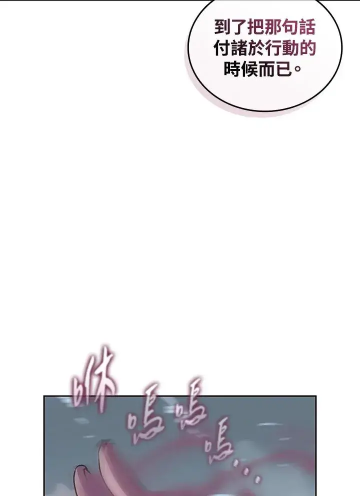 漫画《噬书魔法师》第111话第103张图
