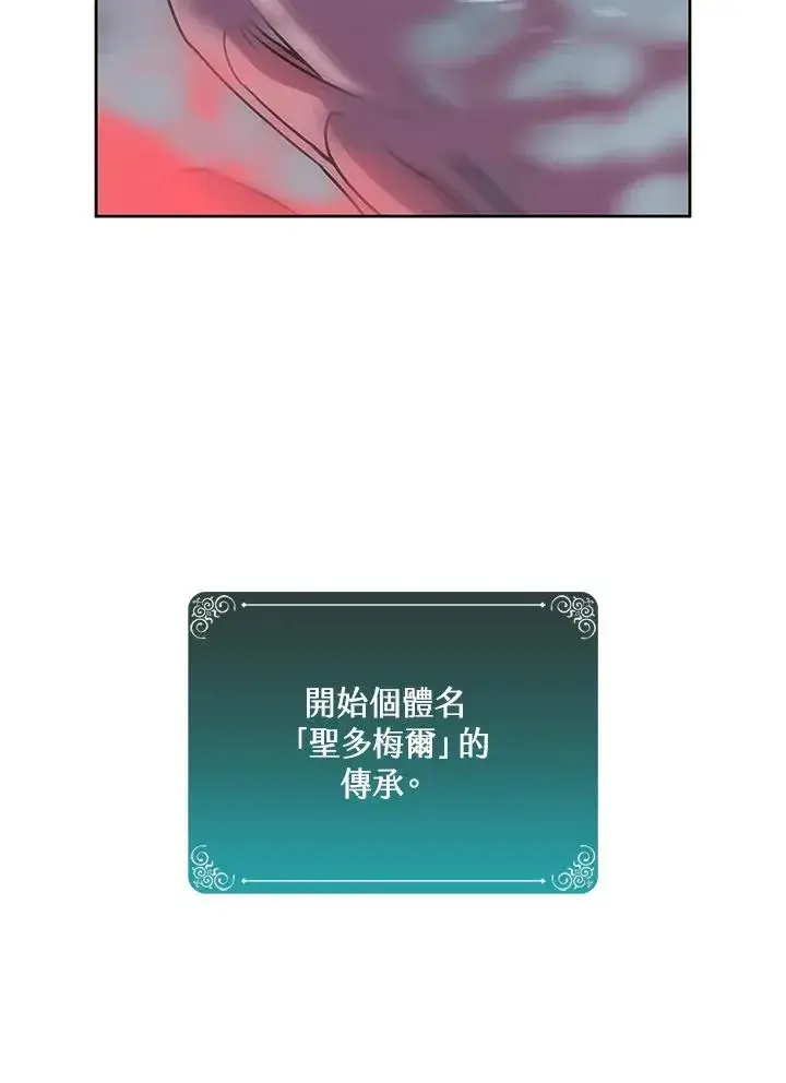漫画《噬书魔法师》第111话第104张图