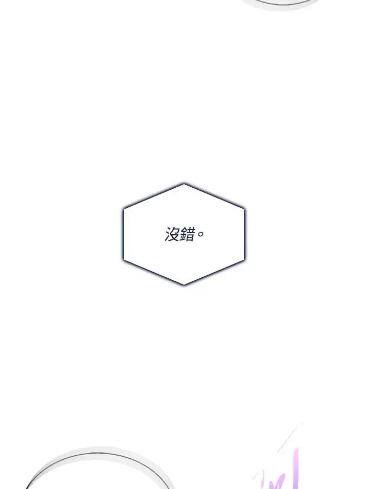 漫画《噬书魔法师》第111话第106张图