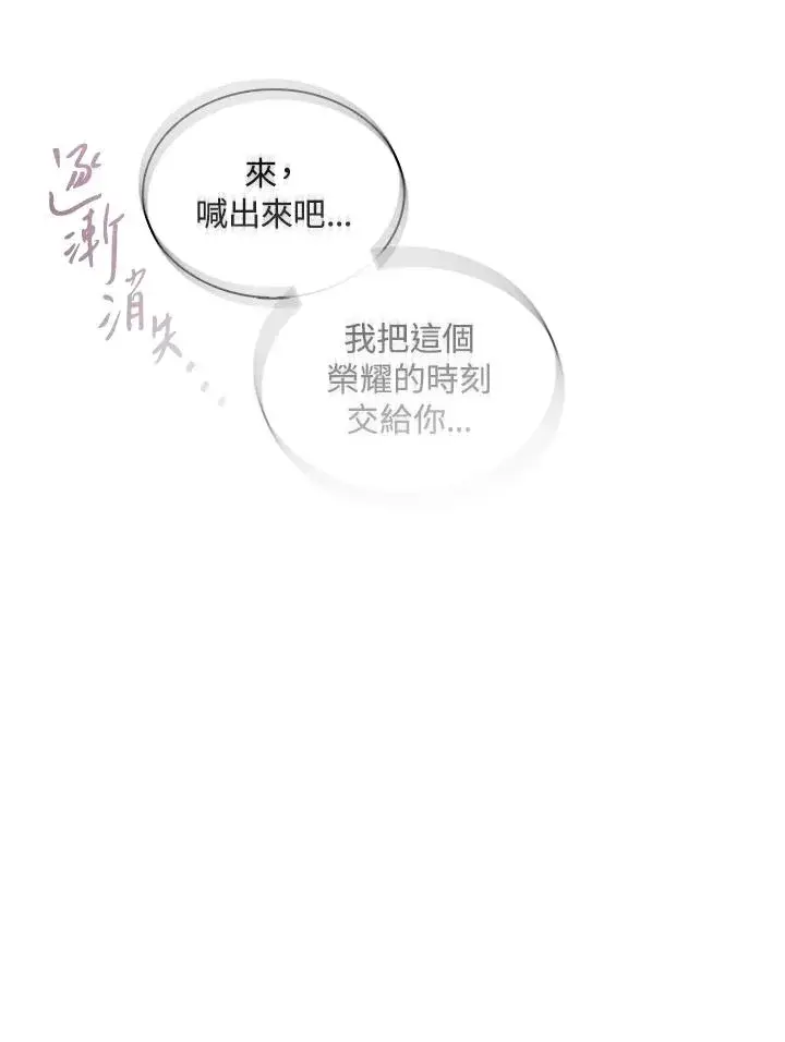 漫画《噬书魔法师》第111话第108张图