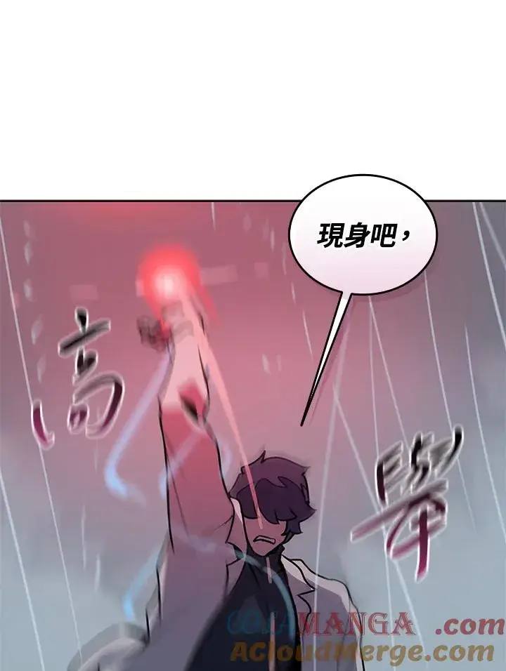 漫画《噬书魔法师》第111话第109张图