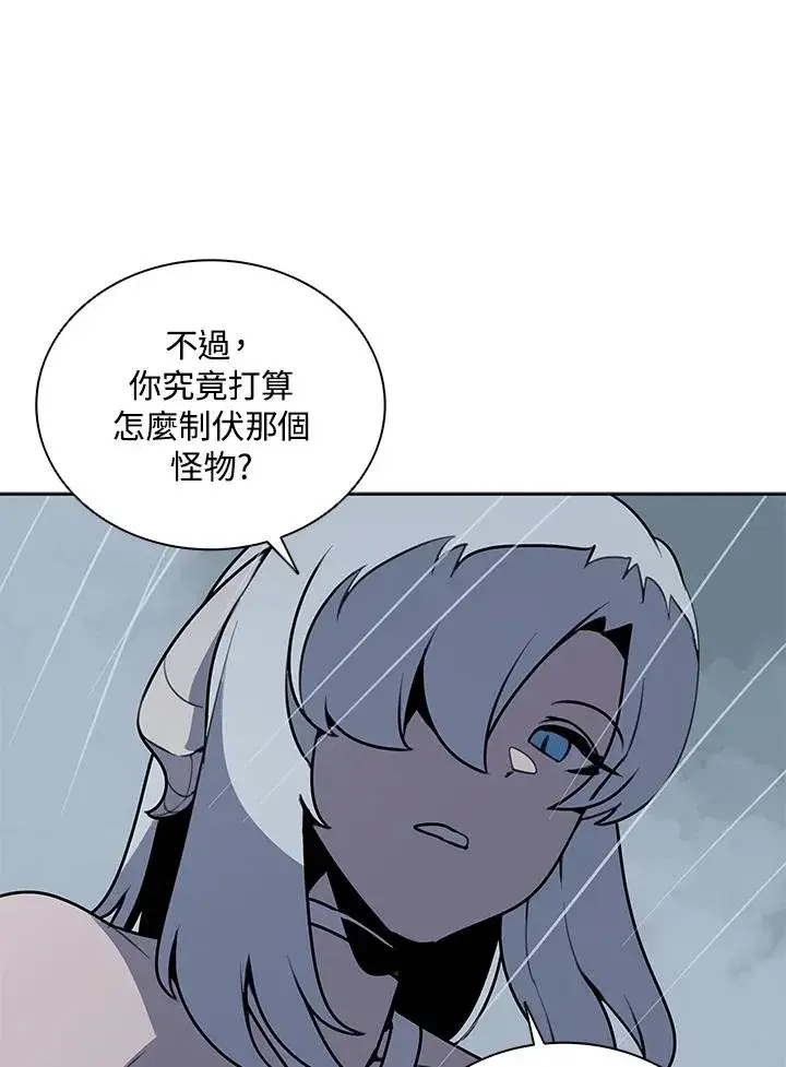 漫画《噬书魔法师》第111话第11张图