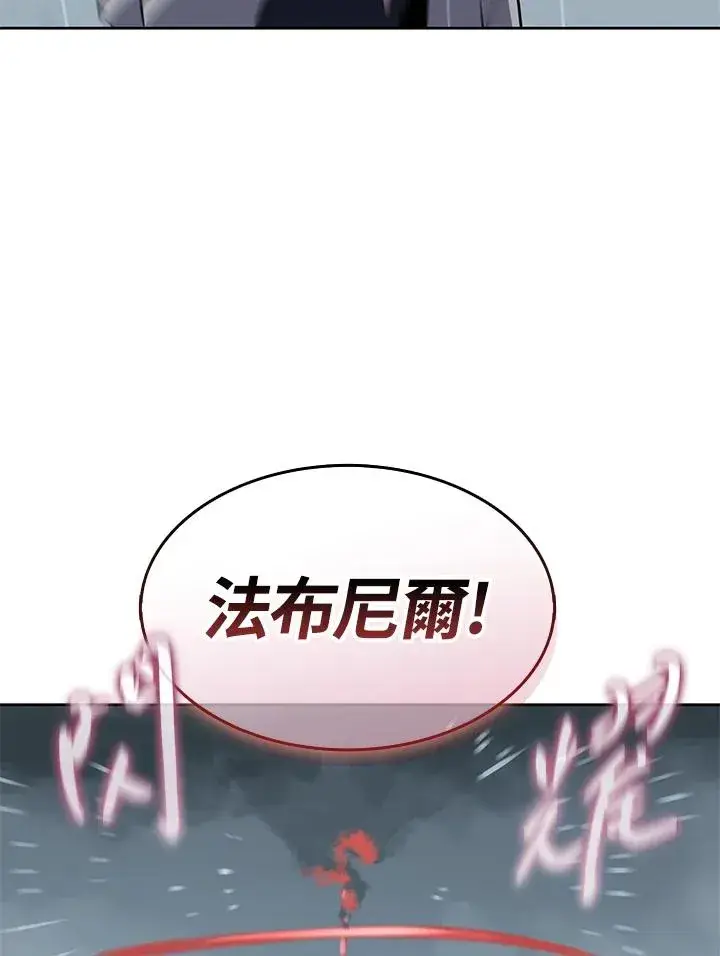 漫画《噬书魔法师》第111话第110张图