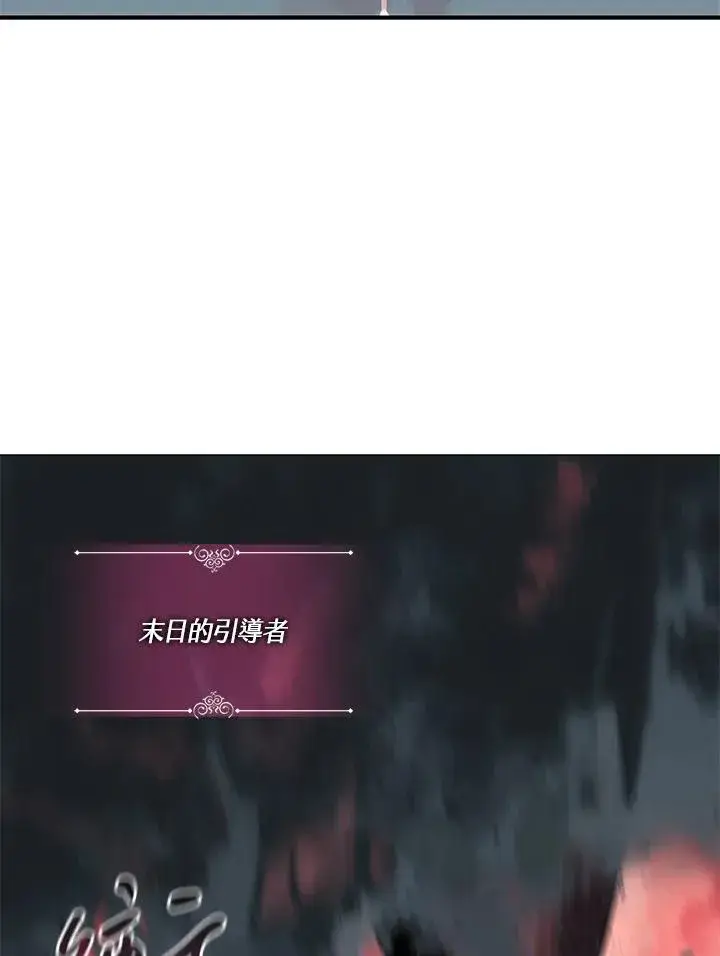 漫画《噬书魔法师》第111话第112张图