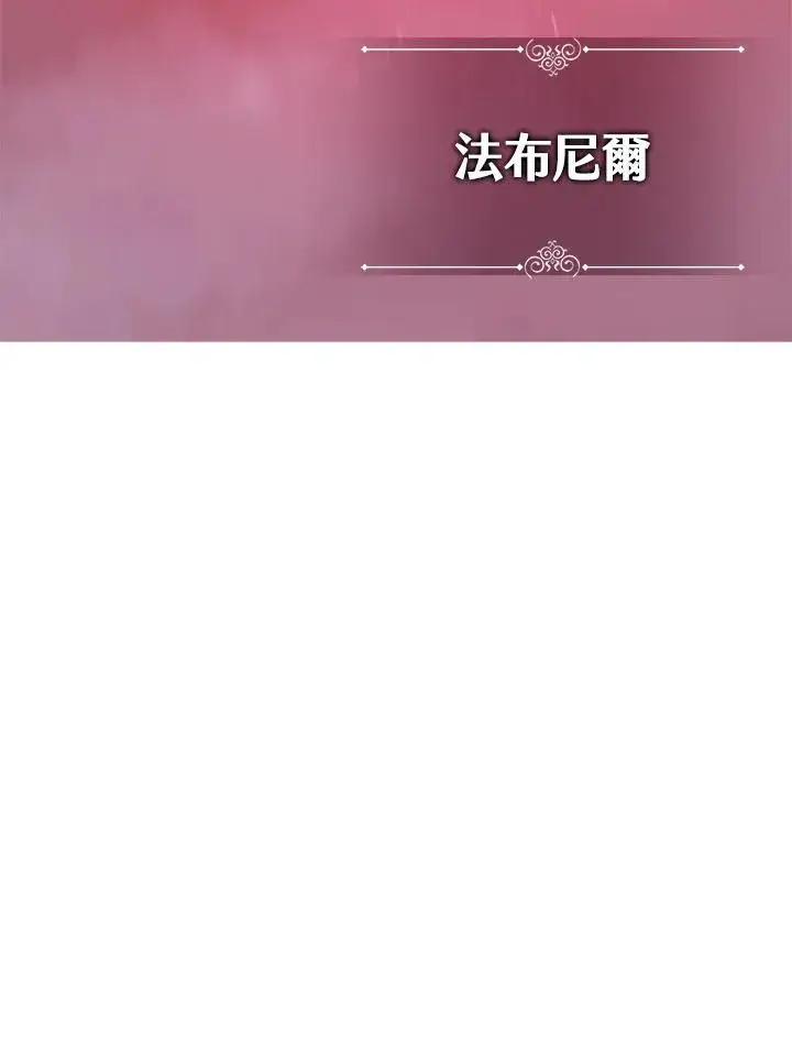漫画《噬书魔法师》第111话第114张图