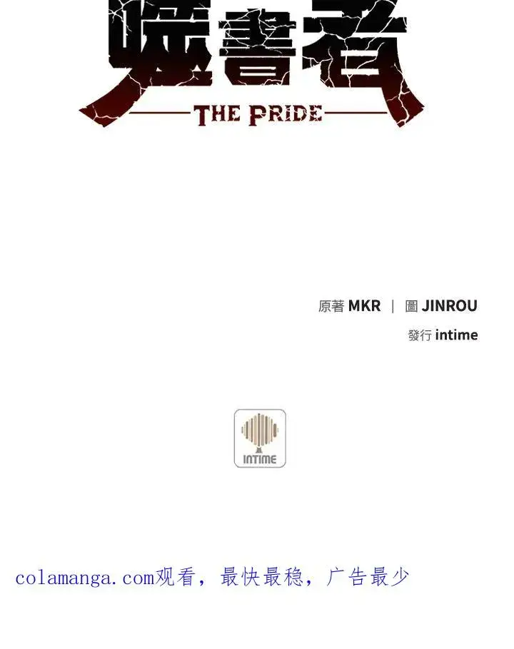 漫画《噬书魔法师》第111话第116张图