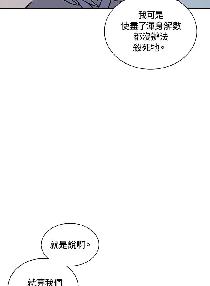 漫画《噬书魔法师》第111话第12张图