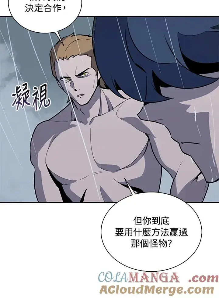 漫画《噬书魔法师》第111话第13张图