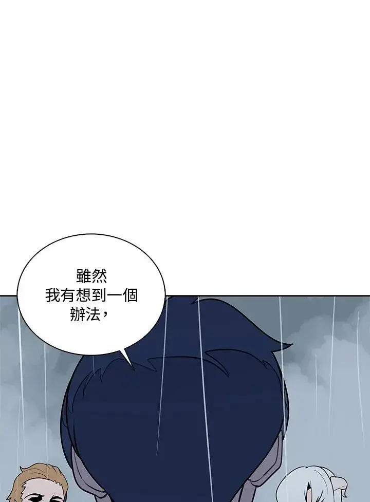 漫画《噬书魔法师》第111话第14张图
