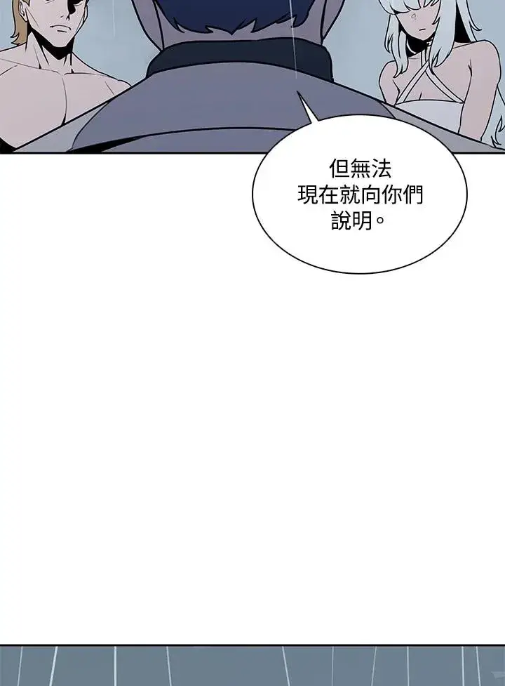 漫画《噬书魔法师》第111话第15张图