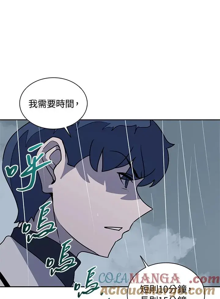 漫画《噬书魔法师》第111话第17张图