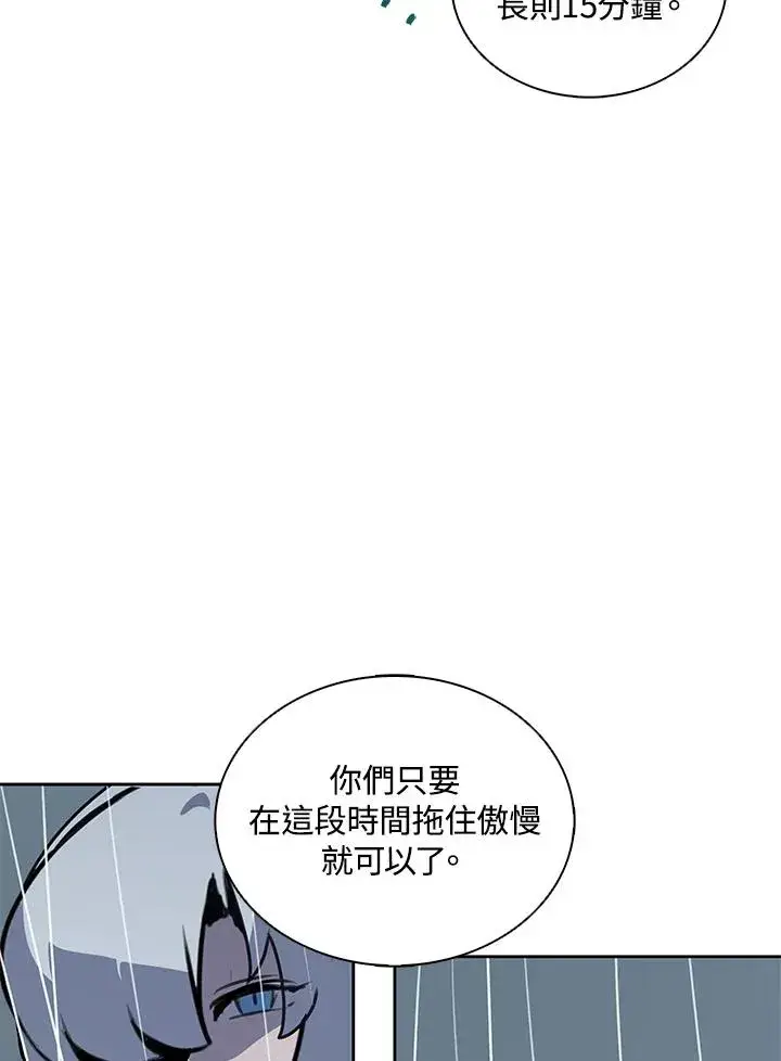 漫画《噬书魔法师》第111话第18张图