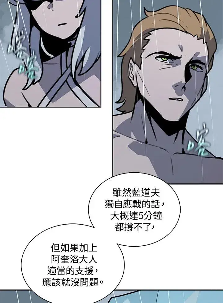 漫画《噬书魔法师》第111话第19张图