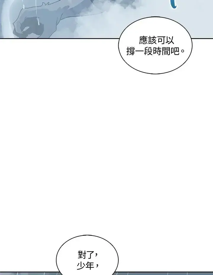漫画《噬书魔法师》第111话第2张图