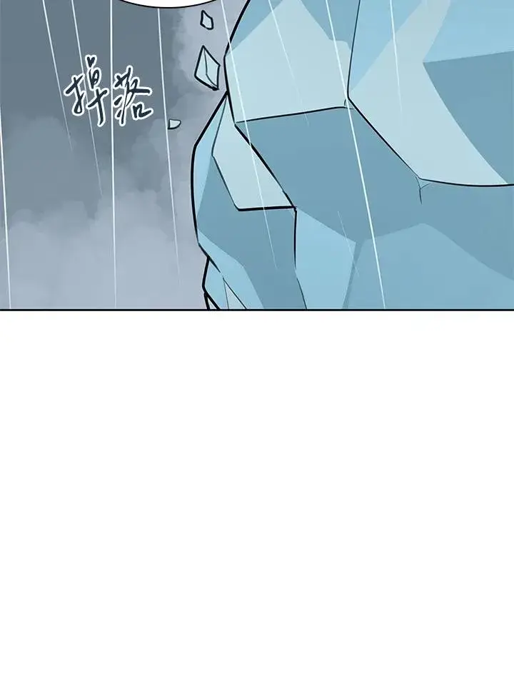 漫画《噬书魔法师》第111话第20张图