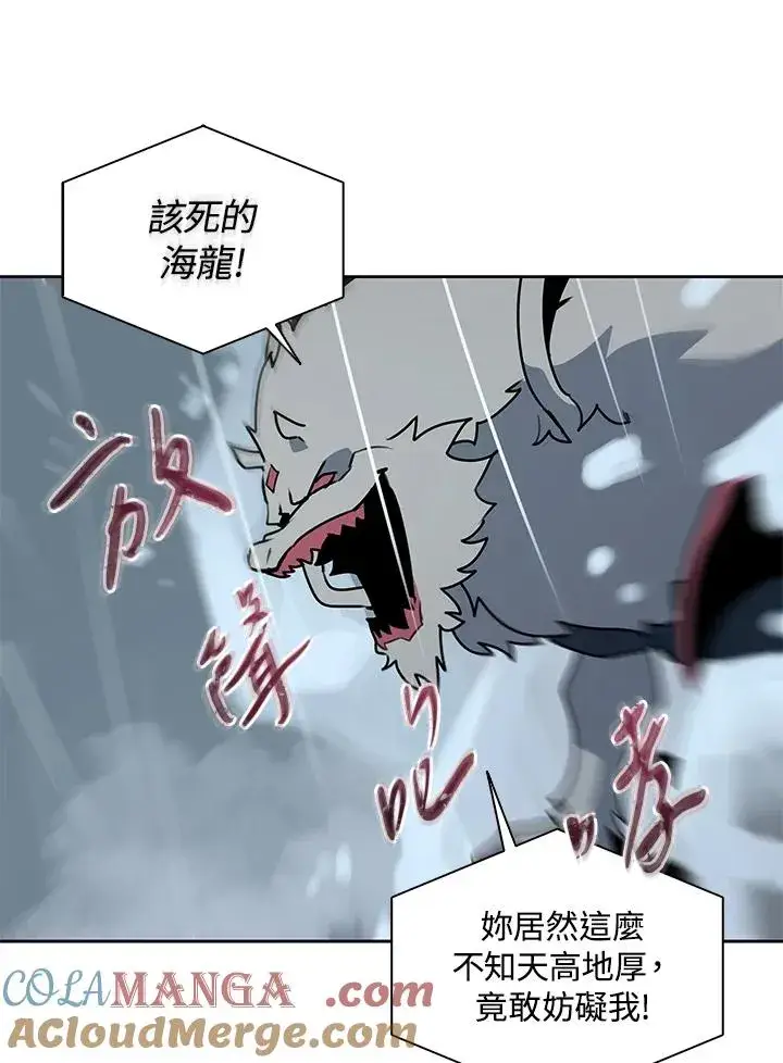 漫画《噬书魔法师》第111话第21张图