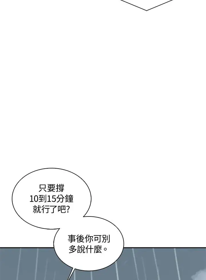 漫画《噬书魔法师》第111话第22张图