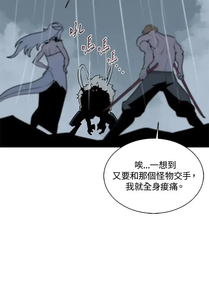 漫画《噬书魔法师》第111话第23张图