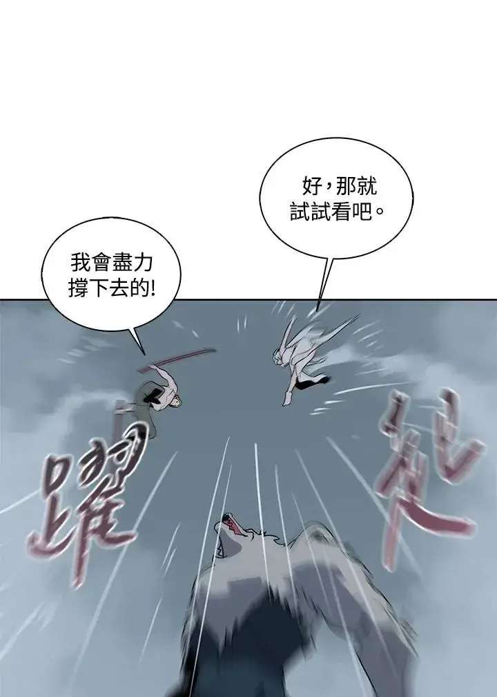 漫画《噬书魔法师》第111话第24张图