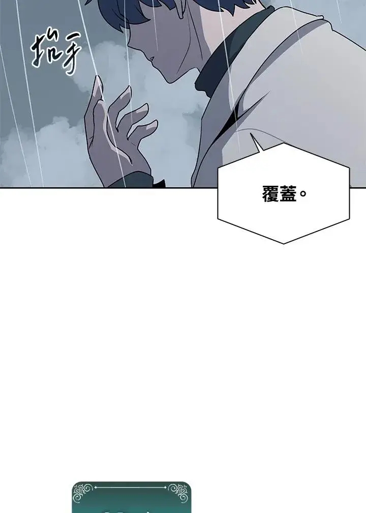 漫画《噬书魔法师》第111话第26张图